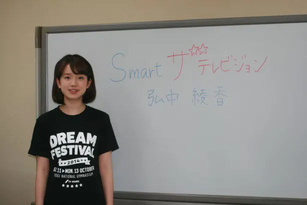 「素の弘中綾香が出すぎているんじゃないかと心配(笑)」と反省することが多いんだとか