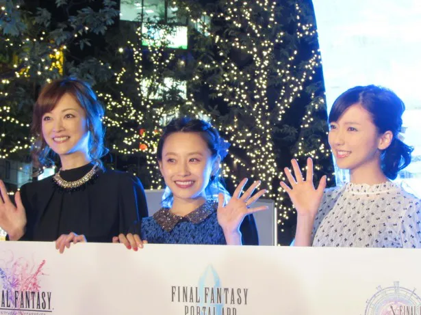 ｢FF｣新作アプリ発表を記念したツリー点灯式に登壇した(左から)吉澤ひとみ、高橋愛、真野恵里菜