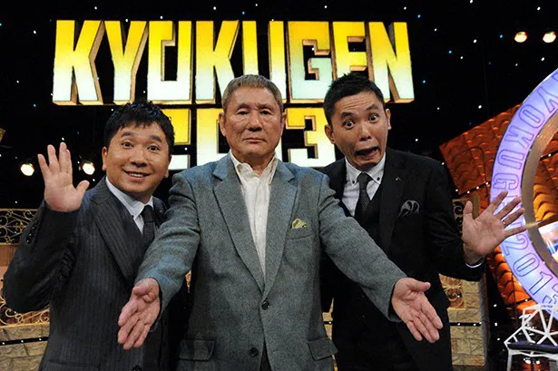 総合MCはビートたけし（写真中央）、MCは爆笑問題の太田光(写真右)と田中裕二(写真左)