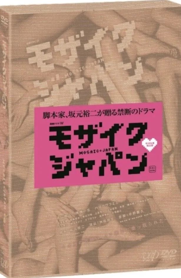 世界初(!?)のパンストで包装された初回限定生産分