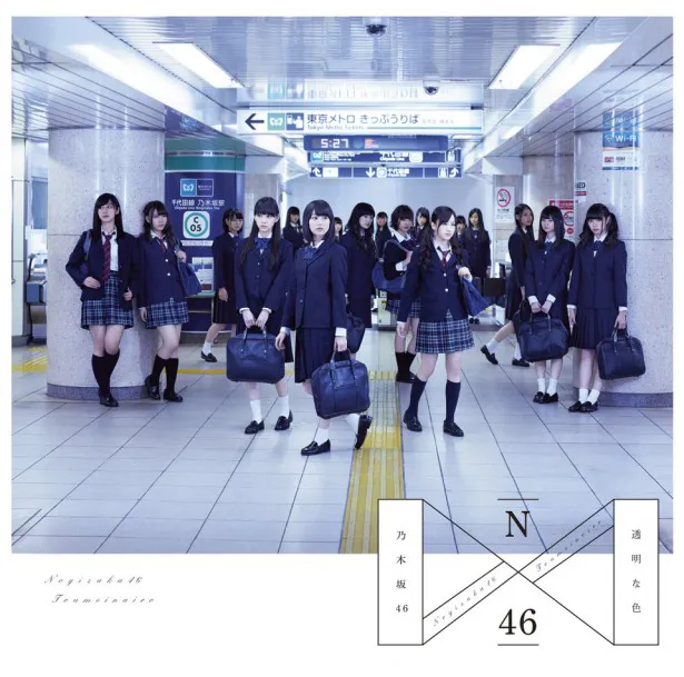 乃木坂46のファーストアルバム『透明な色』Type-Cのジャケット