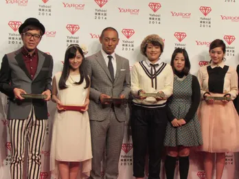 羽生結弦や筧美和子、日本エレキテル連合ら'14年の顔が勢ぞろい！ 「Yahoo！検索大賞2014」発表!!