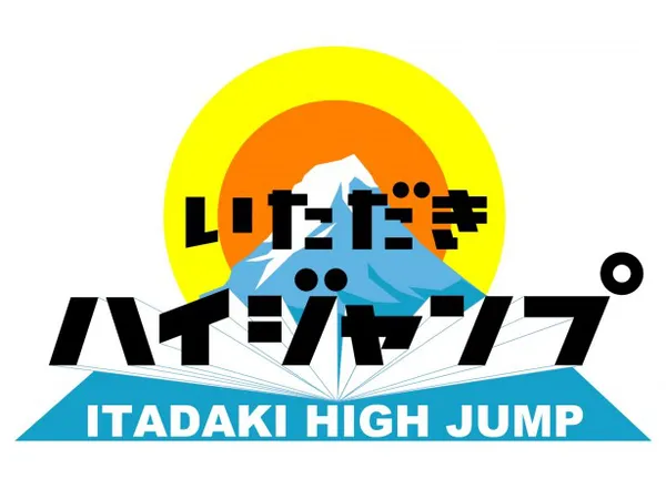 Hey Say Jumpが大倉忠義にだまされた 初の冠特番で初ドッキリ 芸能ニュースならザテレビジョン