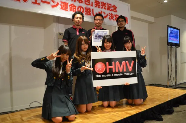 “運命の推しメン会議”でHMVの応援メンバーに決まった(前列左から)川村真洋、畠中清羅、生田絵梨花、寺田蘭世