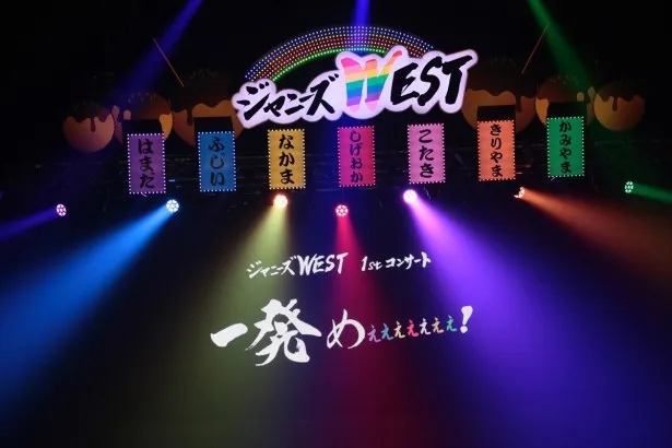 ジャニーズwestが初ライブで ジャニーズのてっぺんに立つ と誓う Webザテレビジョン