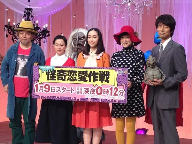 麻生久美子が「怪奇恋愛作戦」の会見で『数字が欲しい』 | WEBザテレビ