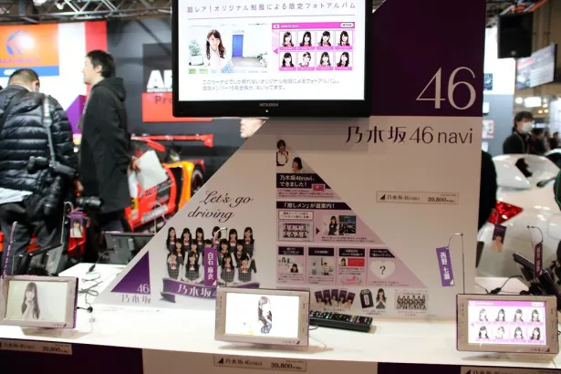 オートバックスブースの「乃木坂46navi」の紹介展示