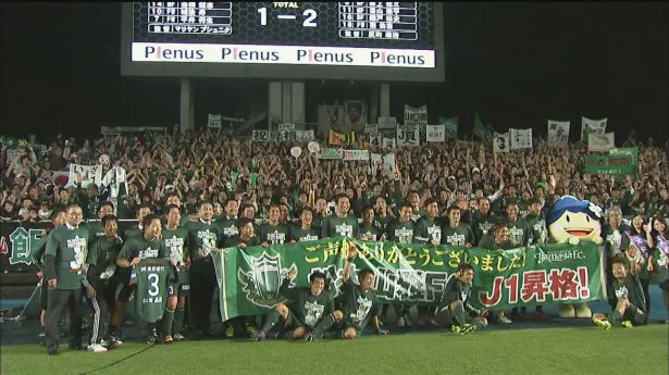 【写真を見る】J2最多入場者記録を更新し、堂々とJ1昇格を果たした松本山雅FC
