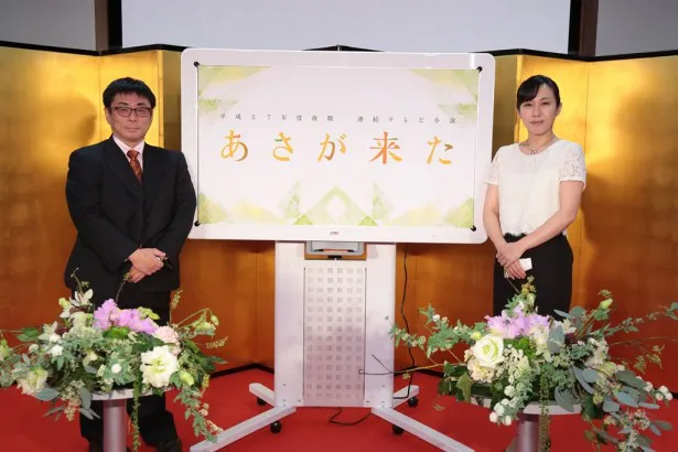 連続テレビ小説「あさが来た」の会見より。（写真左から）制作部エグゼクティブ・プロデューサーの佐野元彦氏と脚本を担当する大森美香氏