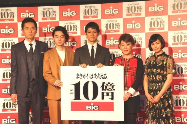 「10億円BIG」の発売開始PRイベントに登場した(左から)松重豊、菅田将暉、西島秀俊、友近、二階堂ふみ
