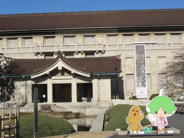 特別展が開催される東京国立博物館外観