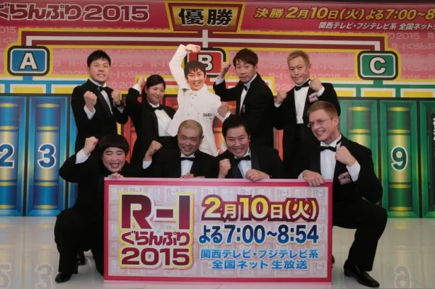 「『R-1ぐらんぷり2015』決勝進出者発表会見」に登場した決勝進出者9人