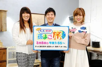 蛭子能収が孫2人と旅に出るもペース崩されSOS