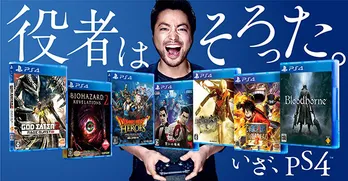 山田孝之、大作ゲームにハマって映画出演辞退!?