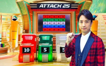 谷原章介が新司会として「アタックチャンス！」を継承
