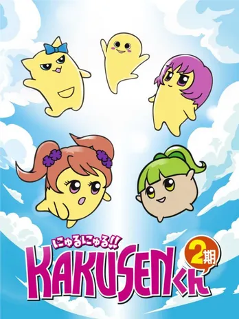 角栓と鼻クソの癒やし系アニメ第2期のスタート日決定