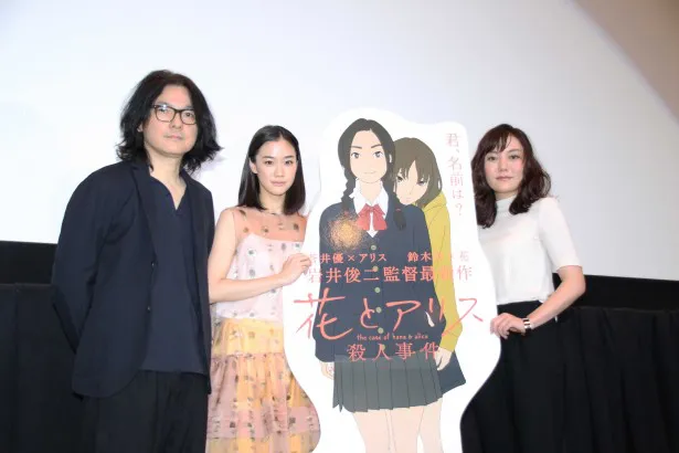 映画「花とアリス殺人事件」の舞台あいさつに登壇した岩井俊二、蒼井優、鈴木杏（写真左から）