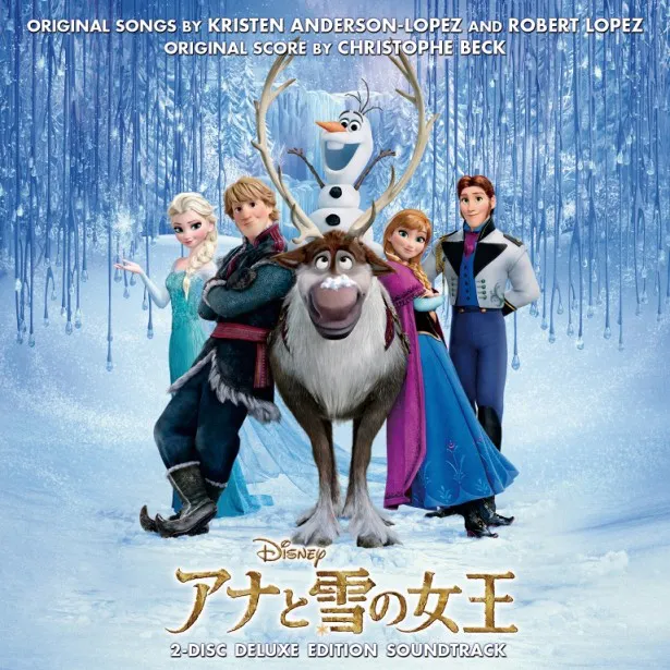 映画の影響もありヒットした「アナと雪の女王」オリジナル・サウンドトラック