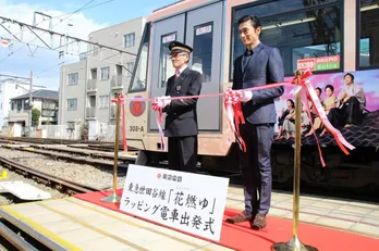 伊勢谷友介「花燃ゆ電車」を笑顔で見送る!