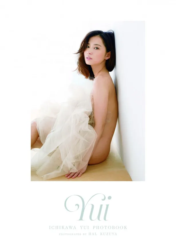 市川由衣の最新写真集「YUI」は2800円(税抜)で発売中