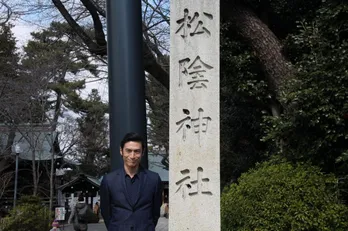 伊勢谷友介、松陰先生に撮影終了を報告!