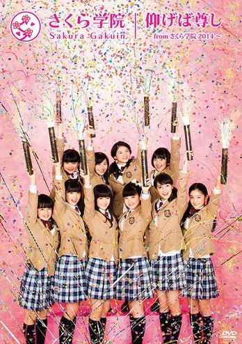 さくら学院“宇宙人”との触れ合いを描いたMVが完成