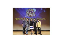 「新テニスの王子様」OVA発売イベントでハプニング