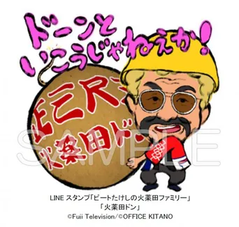 おでんくん と森重真人がlineスタンプでコラボ Webザテレビジョン