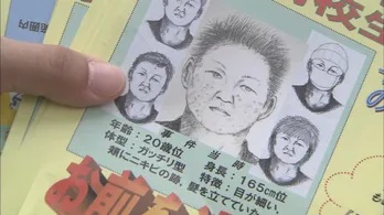 草なぎ剛が未解決事件の情報提供を呼び掛け