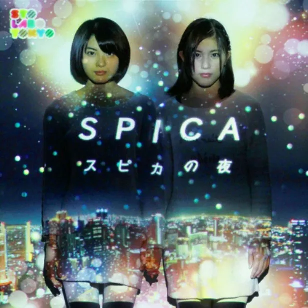 3月18日(水)から配信される「SPICA」のジャケット