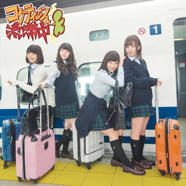 (写真左から)二村春香、木本花音、柴田阿弥、大場美奈の4人はキャリーケースを持って駅のホームで！