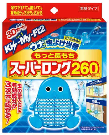 舞祭組のCM？「キスマイだよ！キスマイ！」