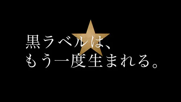 「もう一度生まれ変わる。」と訴える