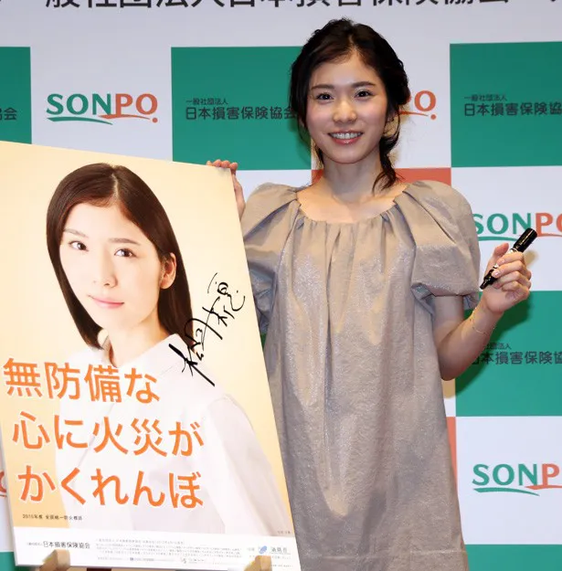 松岡茉優は防火ポスターにサインを入れ笑顔を見せる