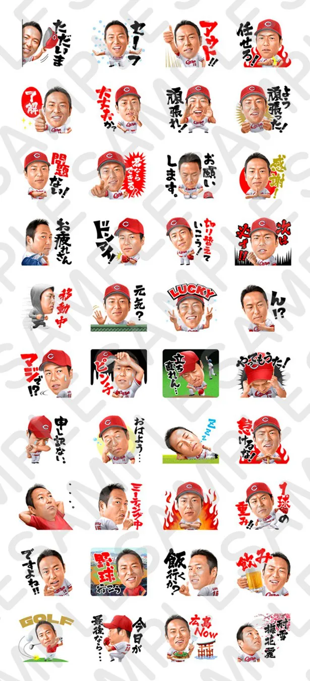 【写真を見る】黒田博樹投手も驚くクオリティー。今回発表された40種の“黒田スタンプ”
