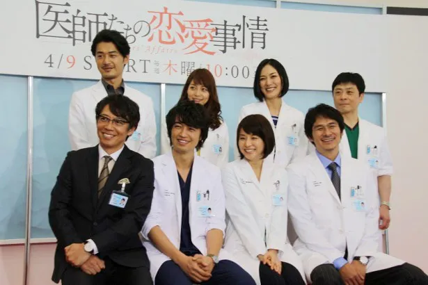 3月30日、「医師たちの恋愛事情」(フジ系)の記者会見が行われた