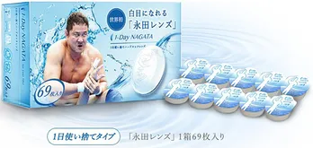 白目になれる“永田レンズ”エープリルフールに発売？