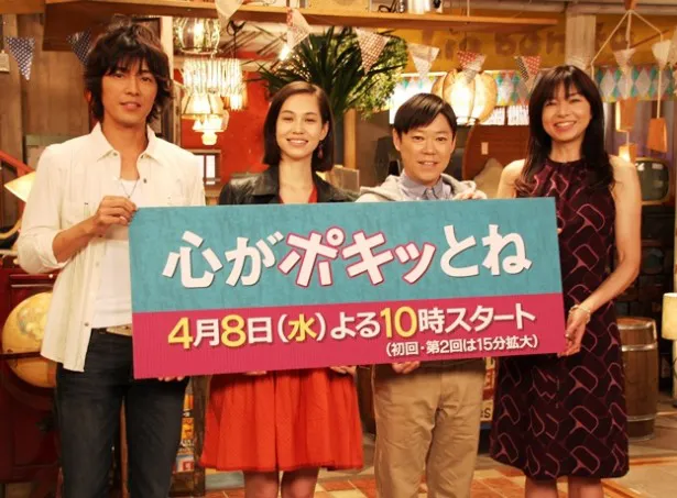 「心がポキッとね」の制作発表に登壇した藤木直人、水原希子、阿部サダヲ、山口智子(左から)