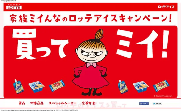 画像 実写版 リトルミイ を演じる3歳子役の笑顔に注目 17 Webザテレビジョン