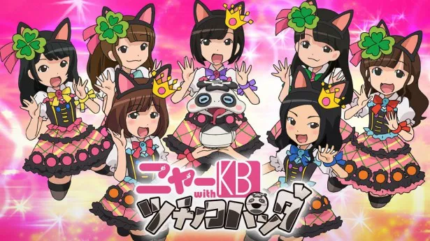 AKB＆妖怪ウォッチがコラボ！ニャーKBがデビュー | WEBザテレビジョン