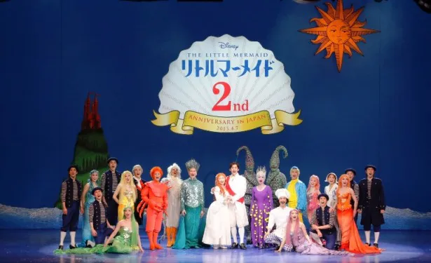 劇団四季ミュージカル「リトルマーメイド」が上演2周年を迎え、特別カーテンコールを実施！