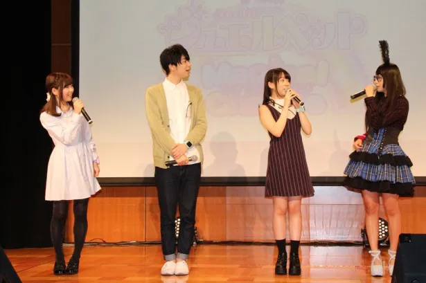 「ジュエルペット　マジカルチェンジ」制作完成発表会に登壇した(写真左から)声優の小澤亜李、西山宏太朗、田辺留依、misono