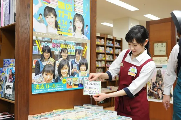 渡辺は手書きのPOPを飾り、「お客さま、いらっしゃいませ！書店ガール、よろしくお願いします」と店内にいる客に声を掛けた