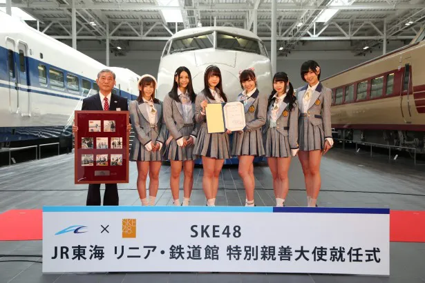 SKE48が名古屋・港区のリニア・鉄道館の特別親善大使に就任