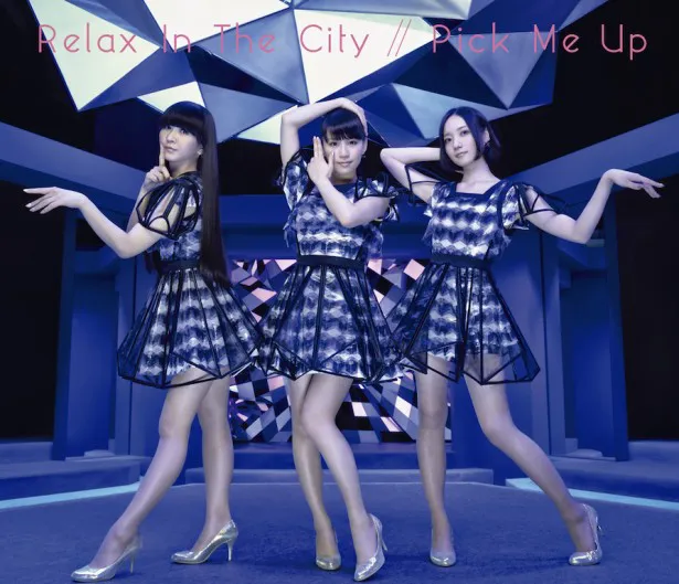 「Relax In The City / Pick Me Up」 は、異なる5面のジャケットを楽しめる！