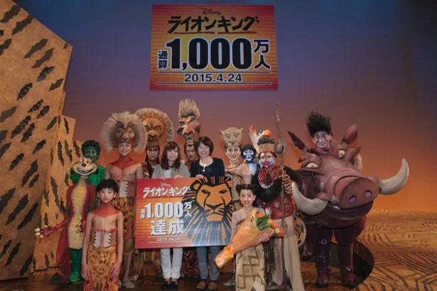 劇団四季「ライオンキング」総入場者数1000万人達成 | WEBザテレビジョン