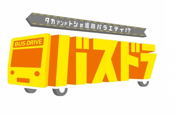 【画像を見る】4月27日(月)の放送では、東京都内をバスで走り、車窓からかなり不思議な看板や建物を見つける