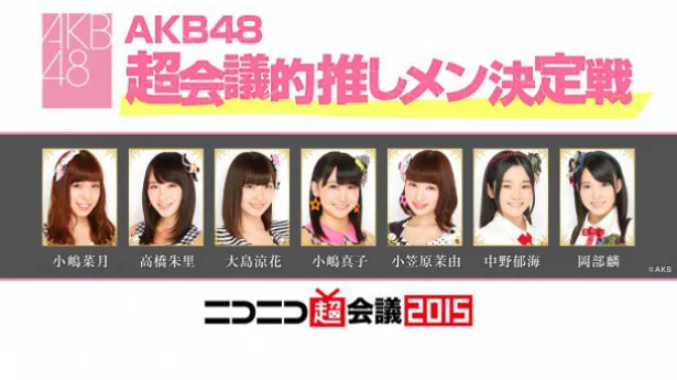 Akb48が特技で選挙活動 最後はまゆゆも登場 Webザテレビジョン