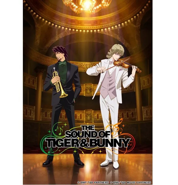 「TIGER ＆ BUNNY」テレビアニメ放送開始4周年を記念したスペシャルコンサート「THE SOUND OF TIGER ＆ BUNNY」のチケット最速先行予約がスタート