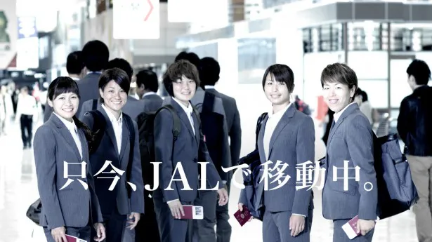 JALの企業広告CM「只今、JALで移動中」に出演するなでしこメンバー
